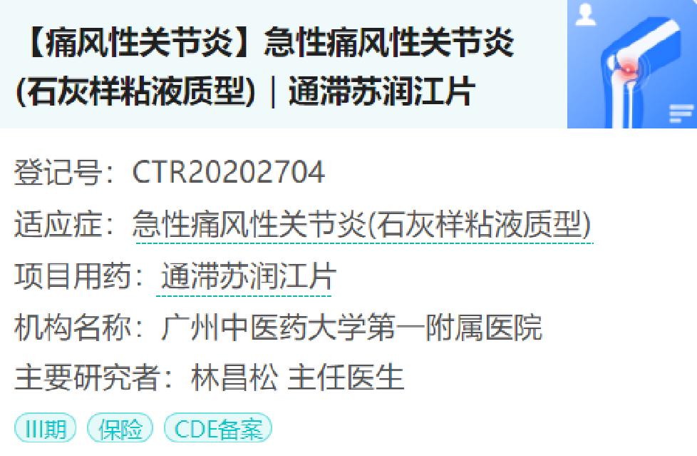 服药中痛风突然加重,吃药后痛风反复发作是怎么回事