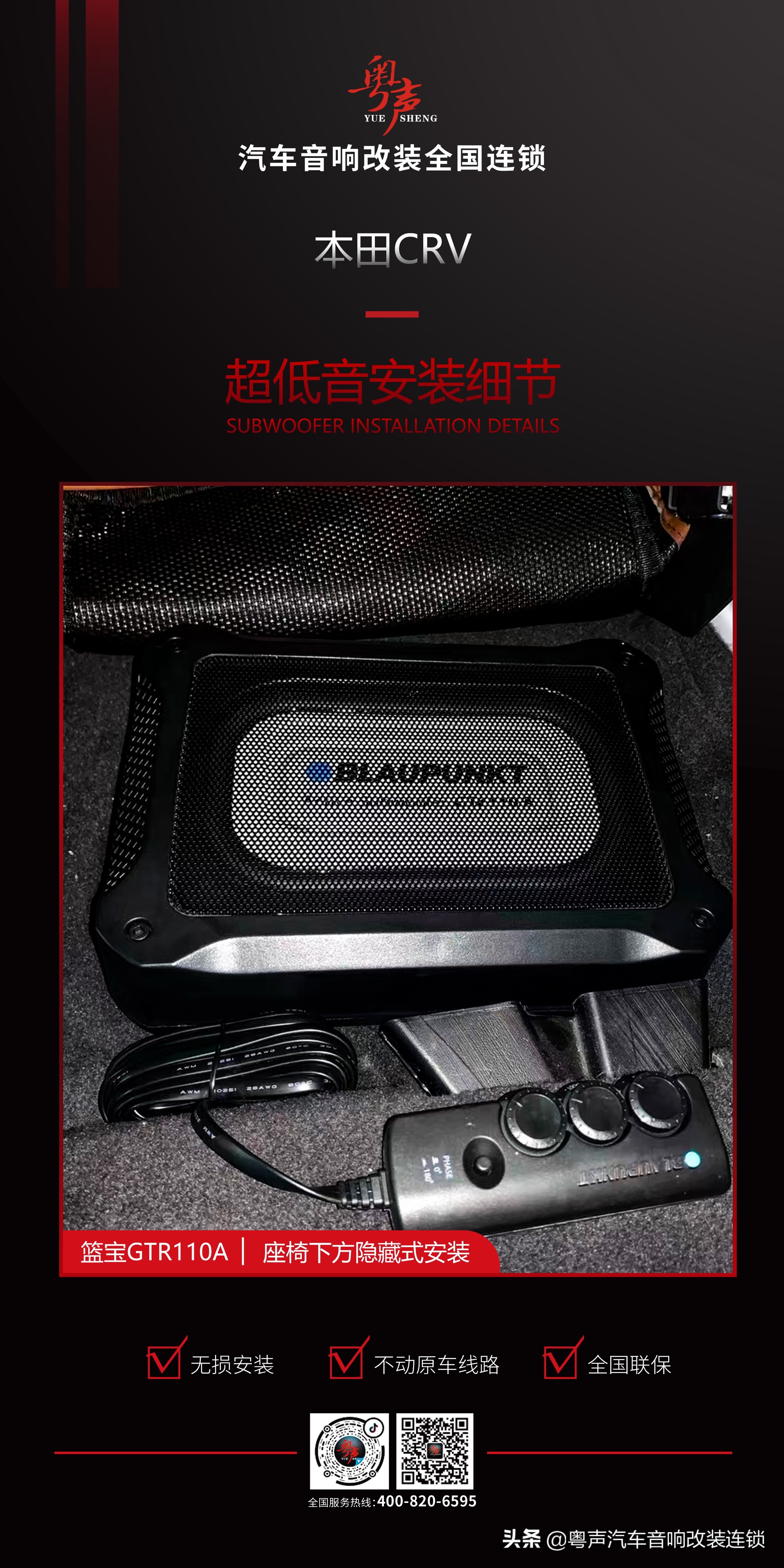 本田crv音响系统升级,crv都市版音响升级方案