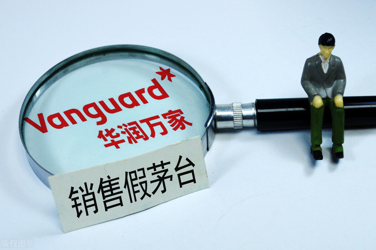 售卖假茅台酒最高赔多少 (买到假茅台酒获十倍赔偿)