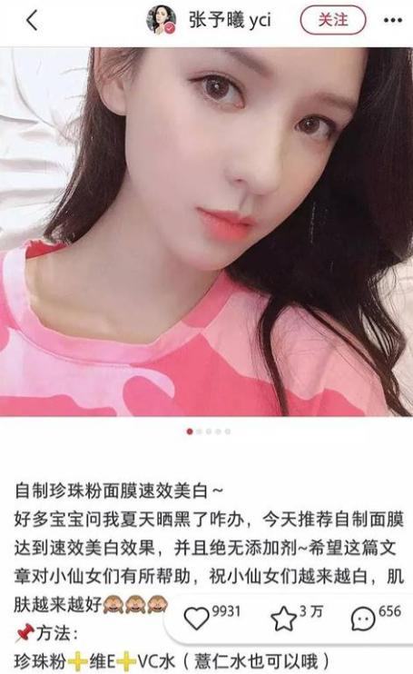 从小黑妞到“白灯泡”，吃美白药、猪蹄敷脸、全身涂粉…女星真难