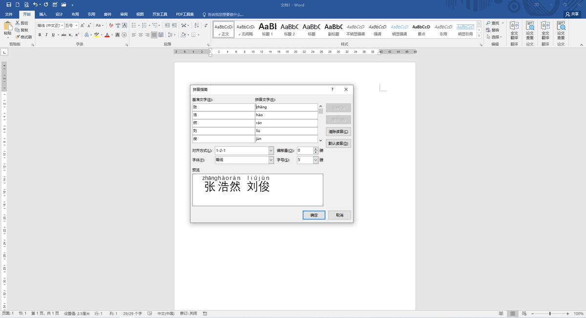 excel如何按名字提取另一张表数据,excel如何提取汉字首字母