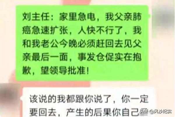 2021年父亲患癌去世，杭州女员工回家奔丧3天，公司：你被开除了