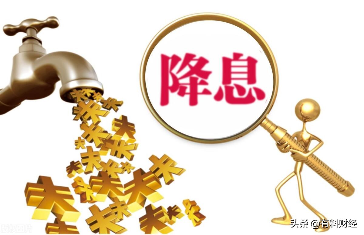 央行降息利空房地产,央行降息降准拯救房地产