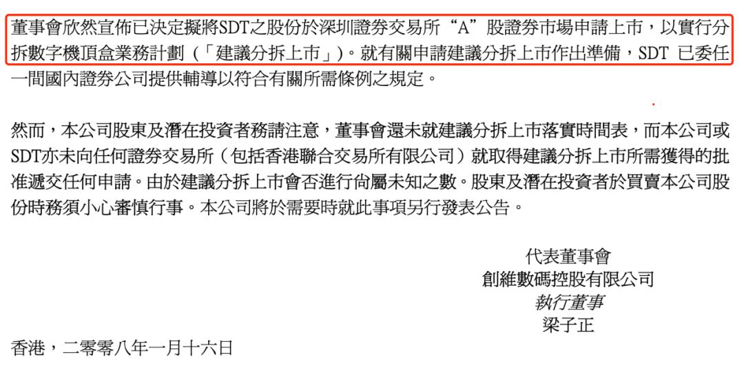 创维黄宏生变现逻辑,创维黄宏生再次创业