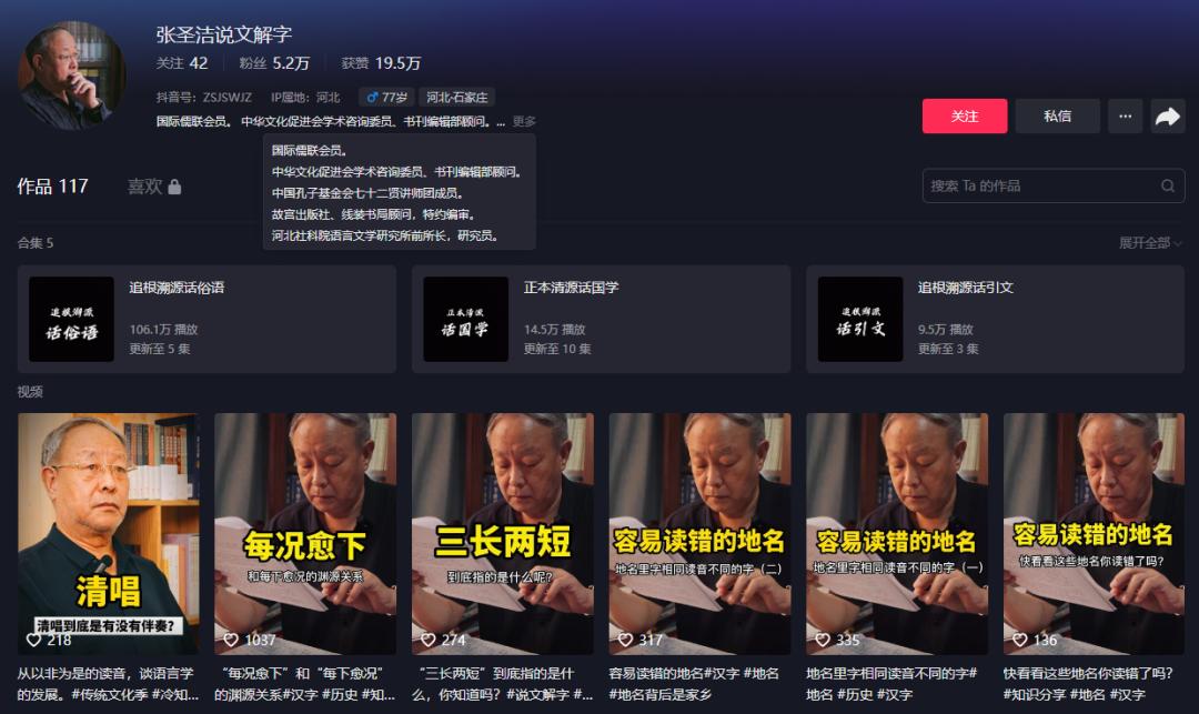 鎶栭煶閲屾渶杈冪湡鐨勪汉,鎶栭煶涓婃渶杈冪湡鐨勪汉