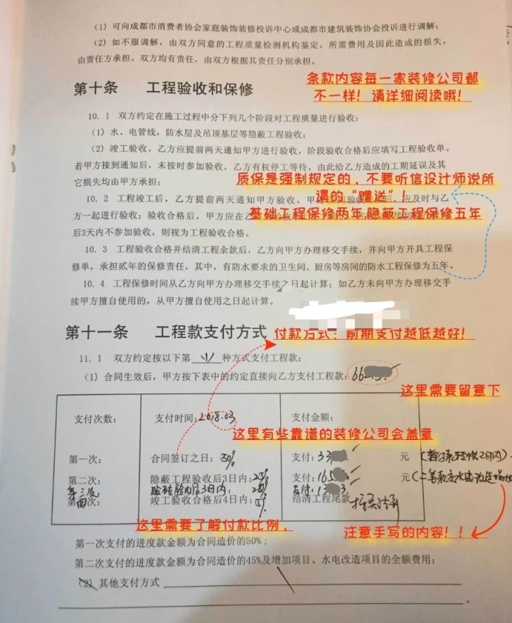 装修公司十大坑爹陷阱,装修公司是怎么一步一步带你入坑
