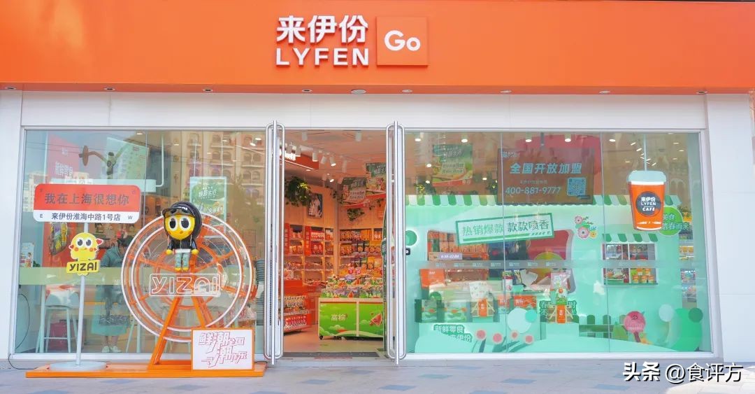 穿越周期，来伊份“聚力赢战”万亿零食赛道新变革