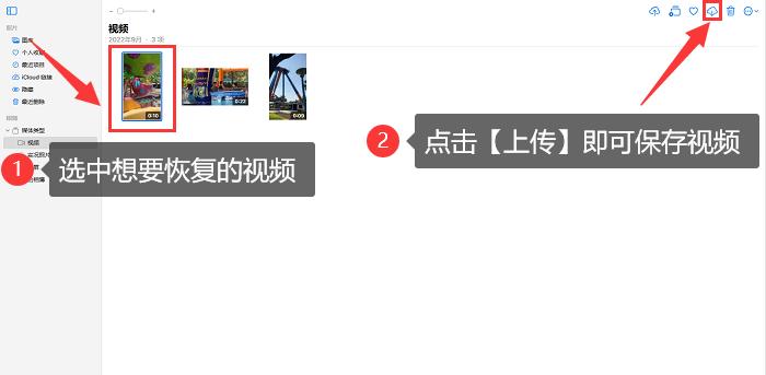怎么恢复苹果删除的视频,苹果相册删除的视频怎么恢复