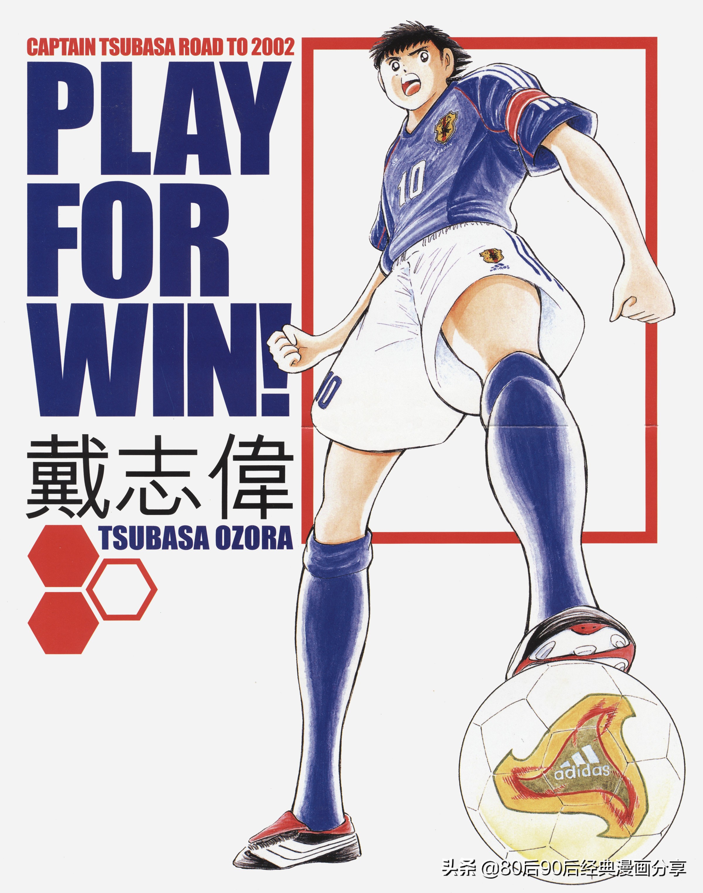 roadto2002,瓒崇悆灏忓皢road2002