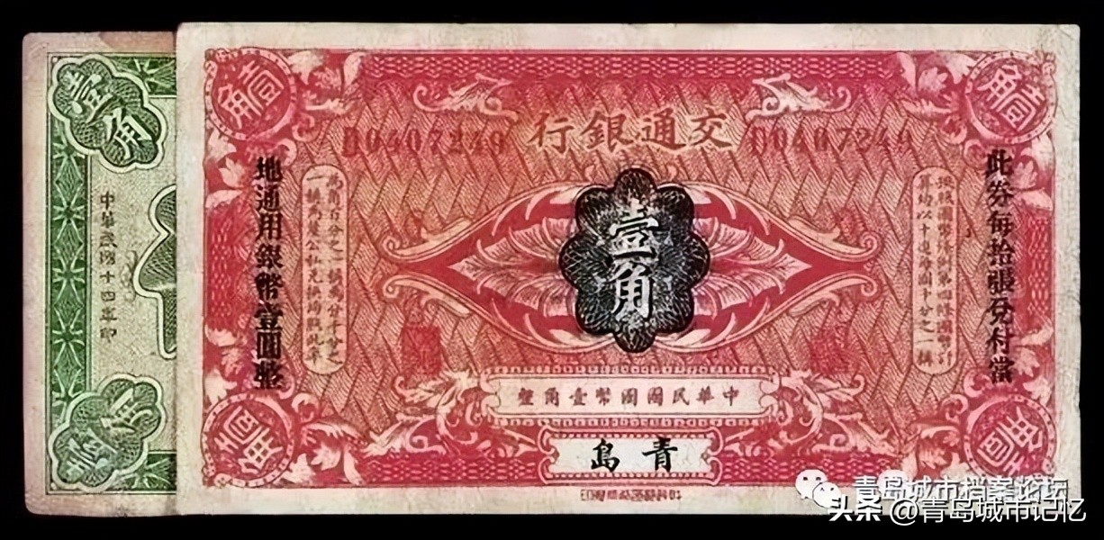 交通银行青岛分行有哪些支行,交通银行青岛分行营业部