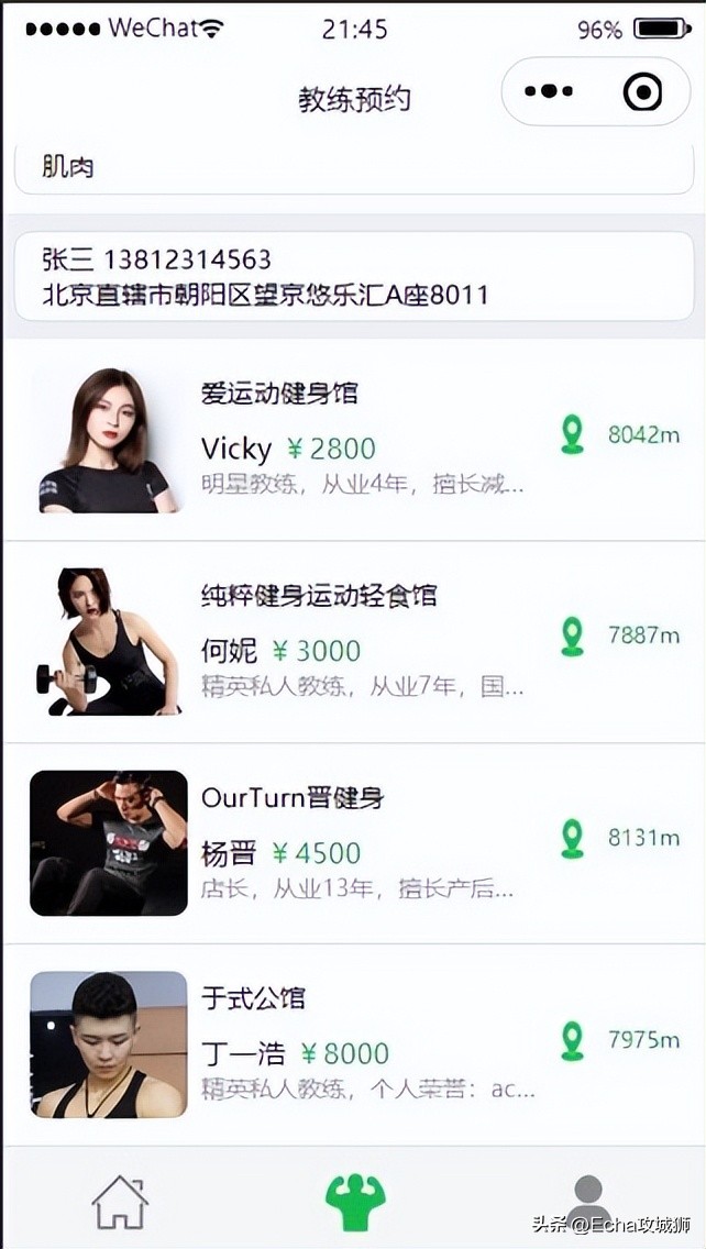 好项目分享推荐小程序,小程序私活源码