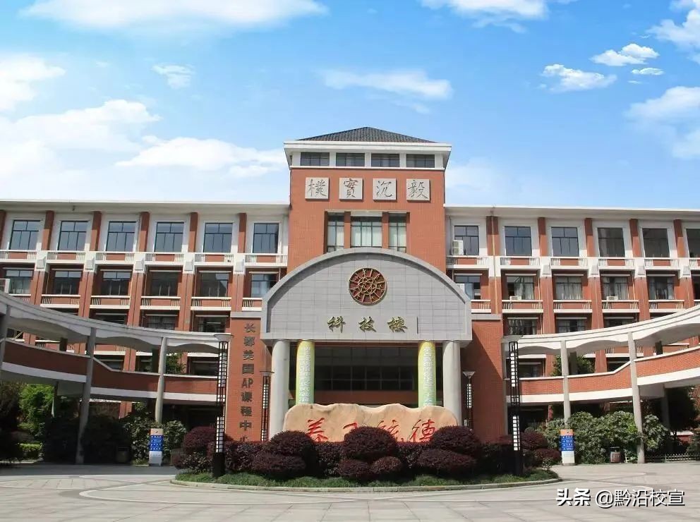 长沙长郡学校分布图,长沙市长郡学校在哪