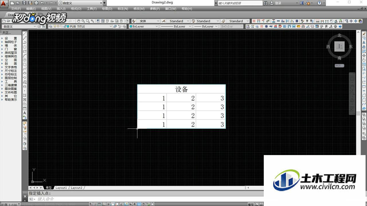 excel表格导入cad字体,cad图片导入excel表格