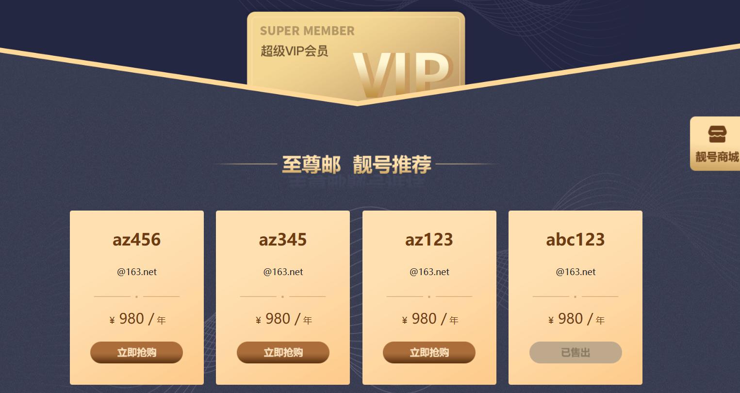 163邮箱怎么注册新的,163邮箱能注册多少个号