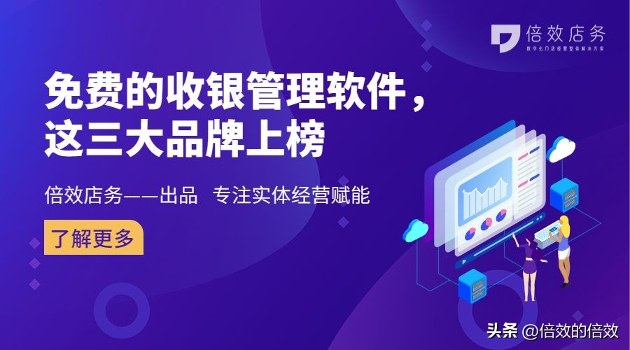 手机免费超市收银系统软件官网,收银软件管理系统排名