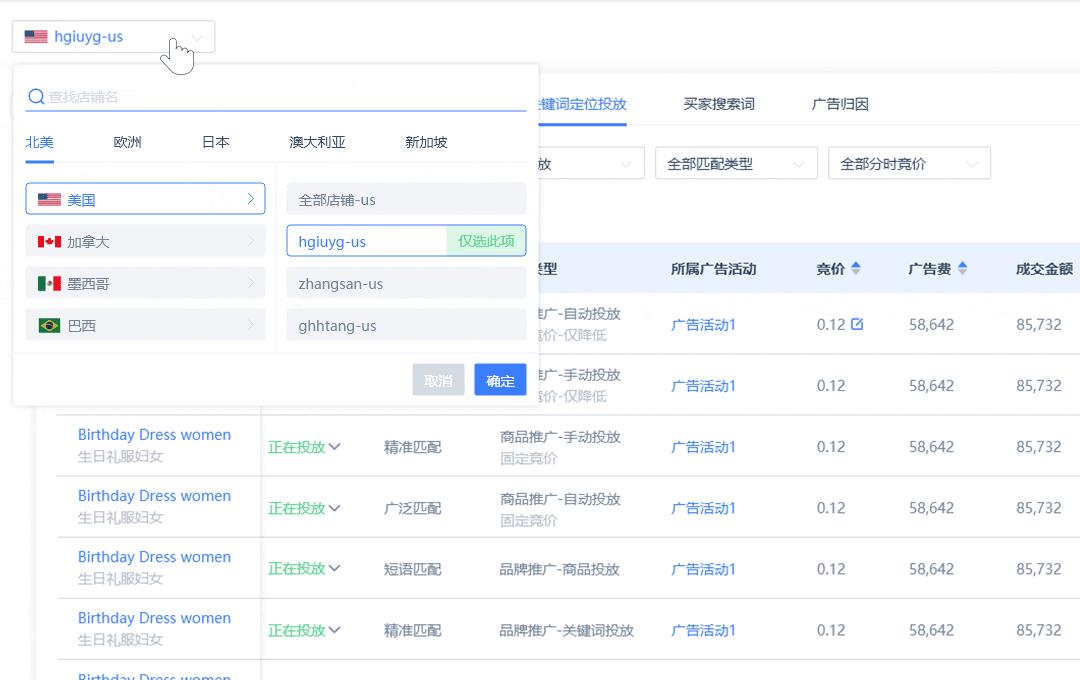 亚马逊提高广告精准关键词转化率,怎么查看亚马逊广告关键词点击率
