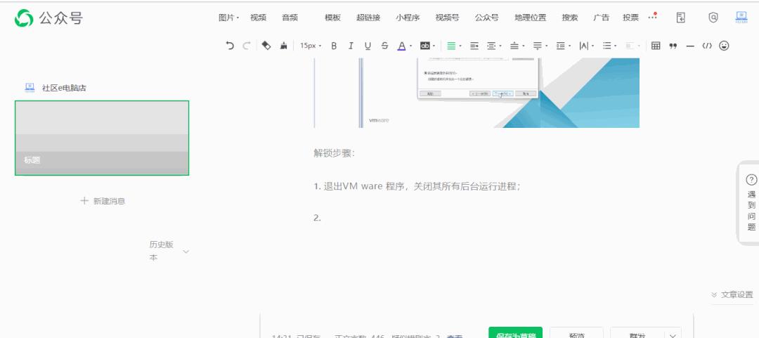 vmwaremacos系统安装,vmware安装最新macos教程