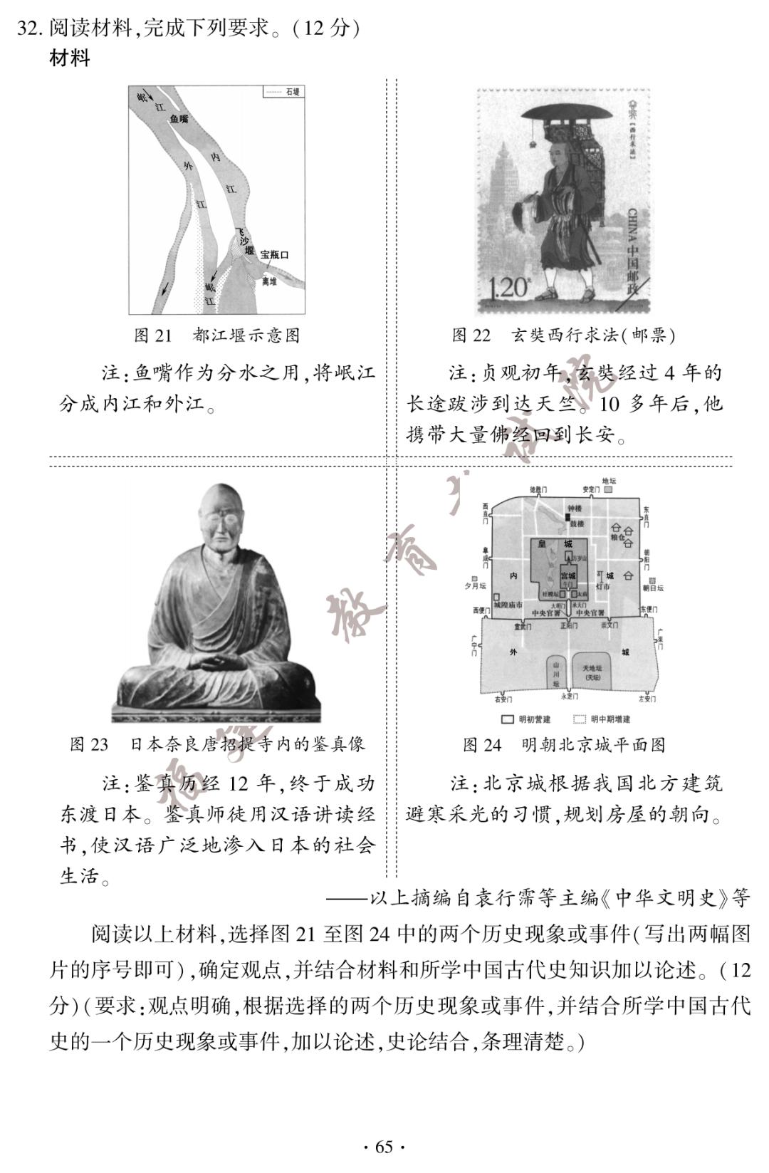 2023年成都中考化学试卷及答案,答案福建中考