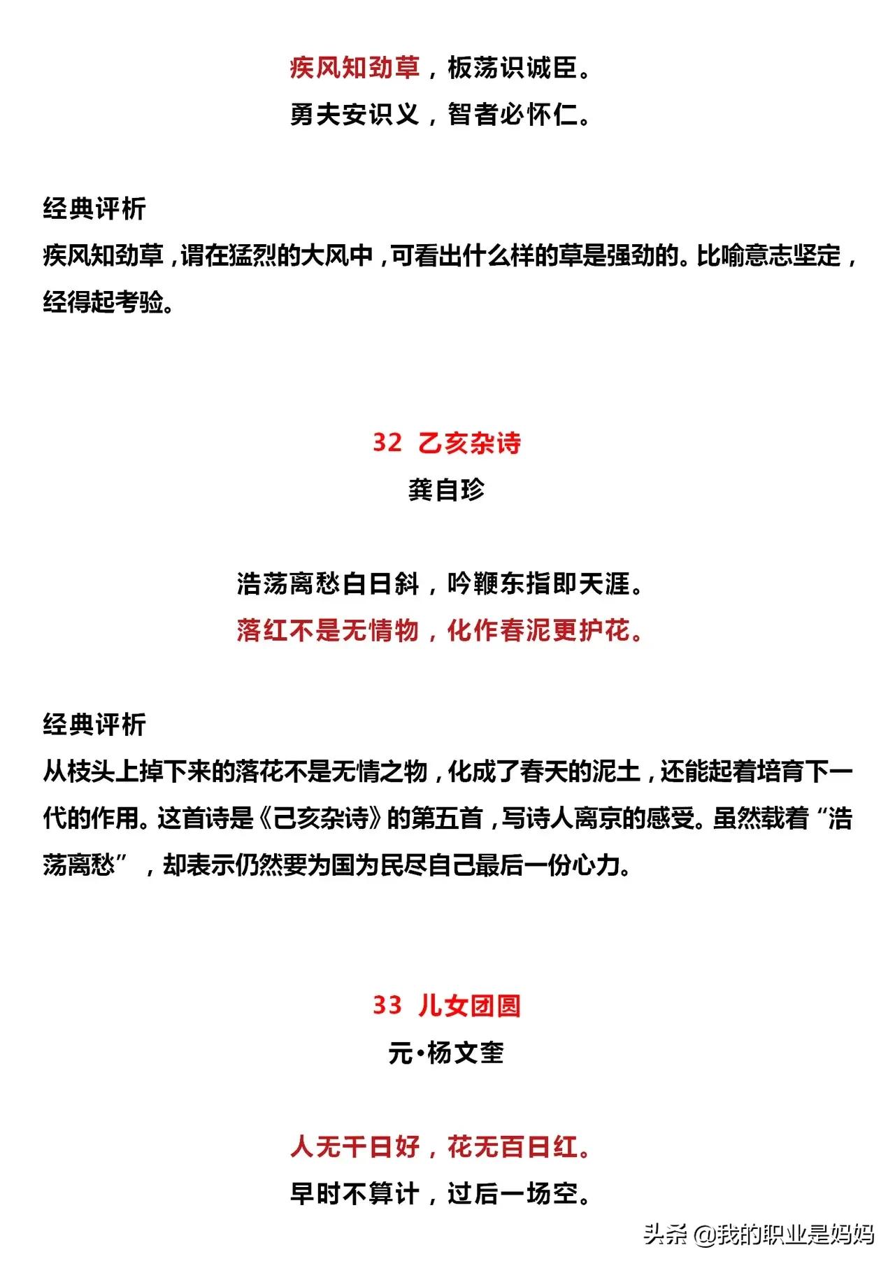 古代励志名言简短,经典古代励志诗词短句