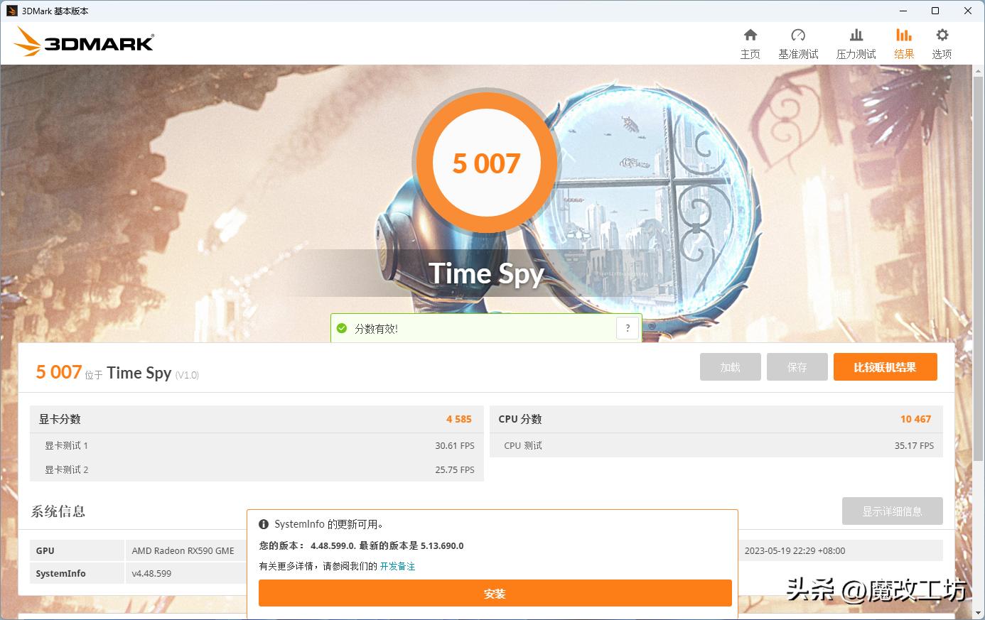 蓝宝石显卡rx590和1060,蓝宝石rx590显卡鲁大师跑分17万9