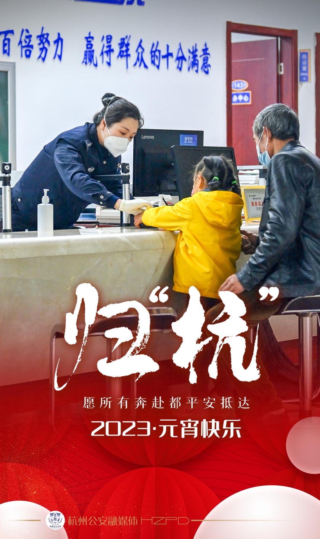 元宵佳节值勤岗上的别样年味,公安为大家的团圆年保驾护航