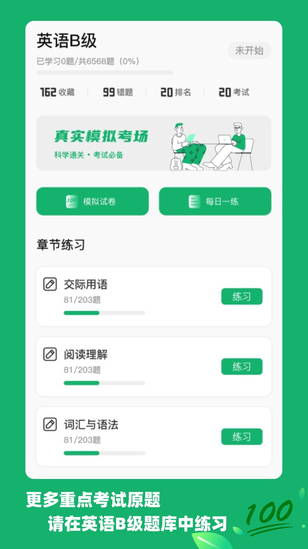 真的有人看小说看入迷吗,英语阅读如何拿满分