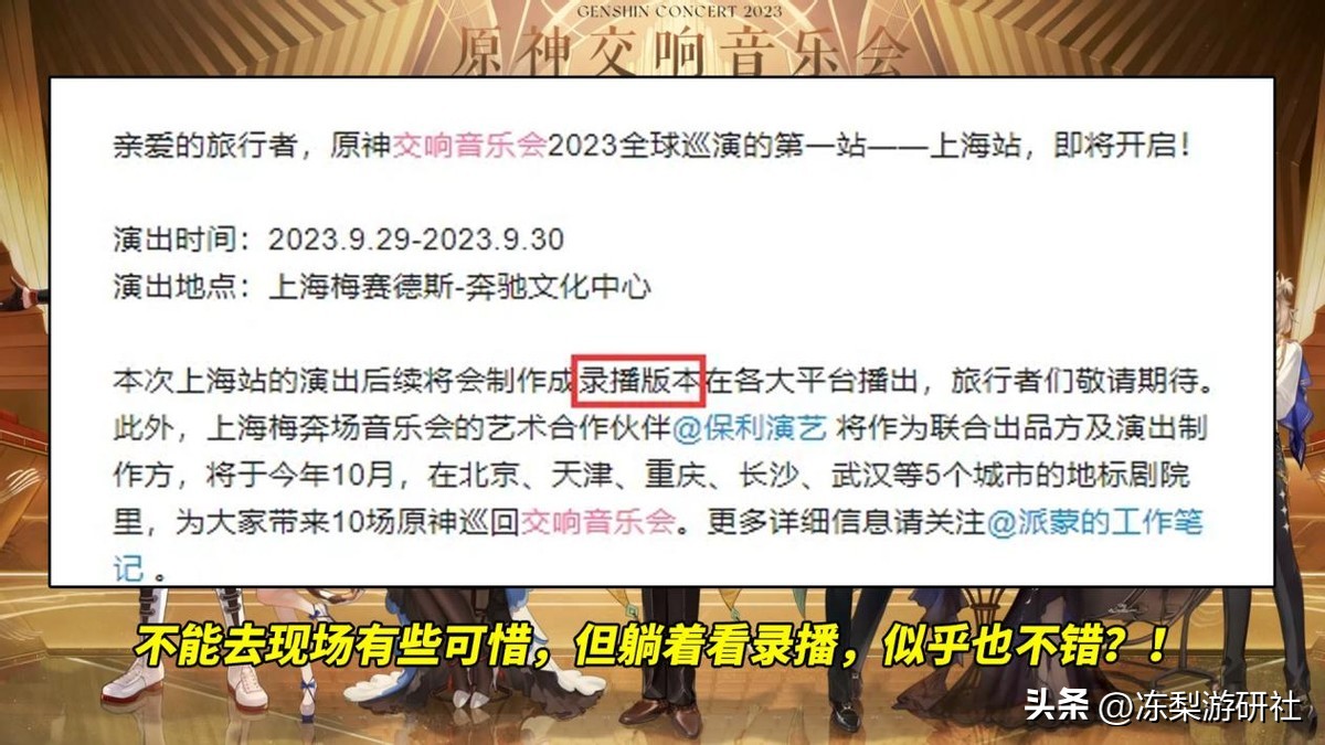 原神月卡第一次充给多少创世结晶,原神月卡可以用创世结晶购买吗