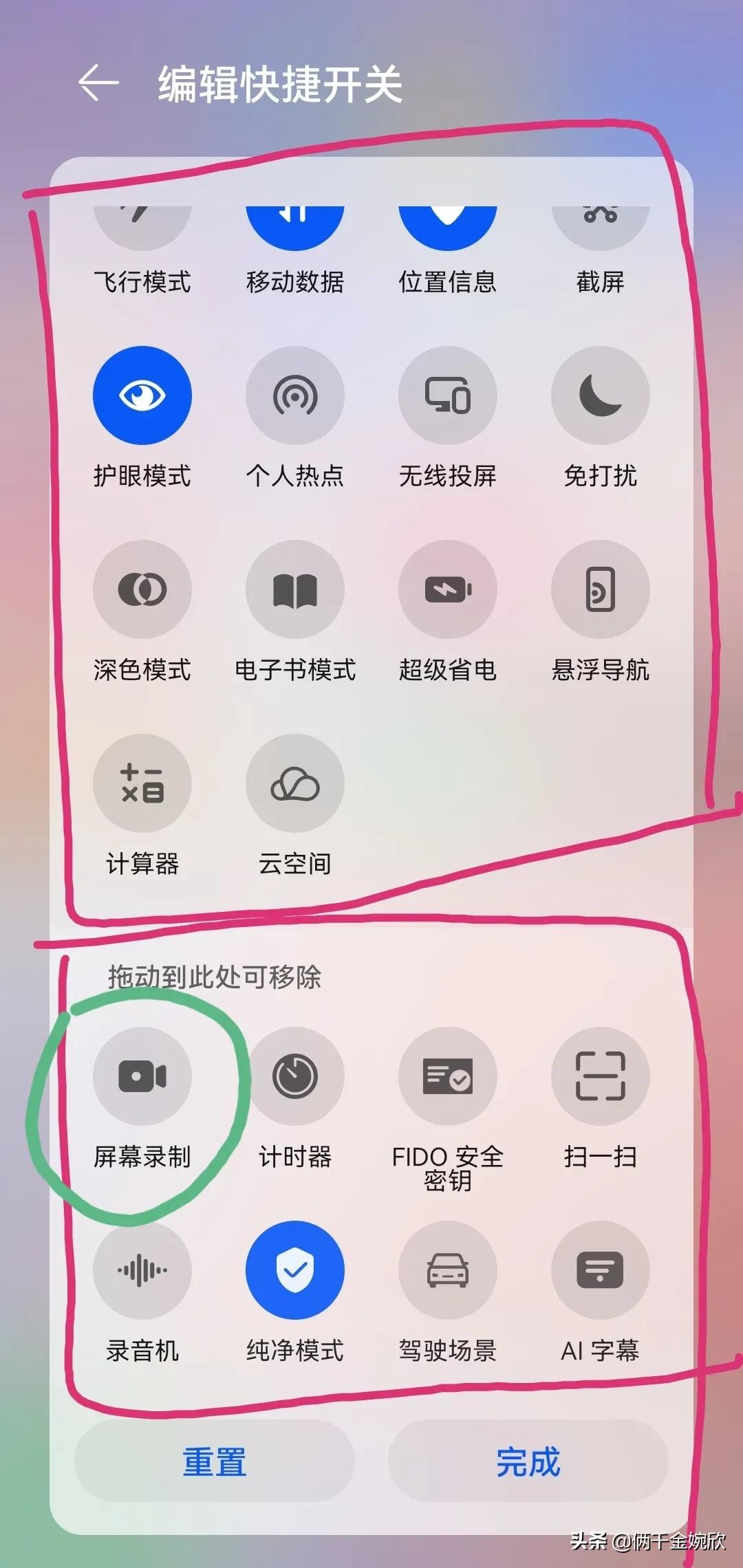 分享屏幕怎么操作,屏幕录制的最快方法是怎么操作的