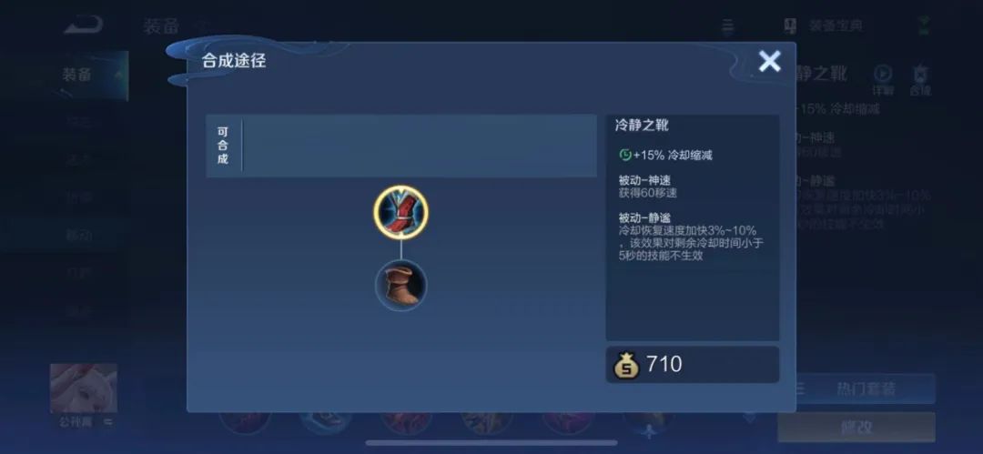 装备改版后鞋子强度排行,装备改版最强鞋子