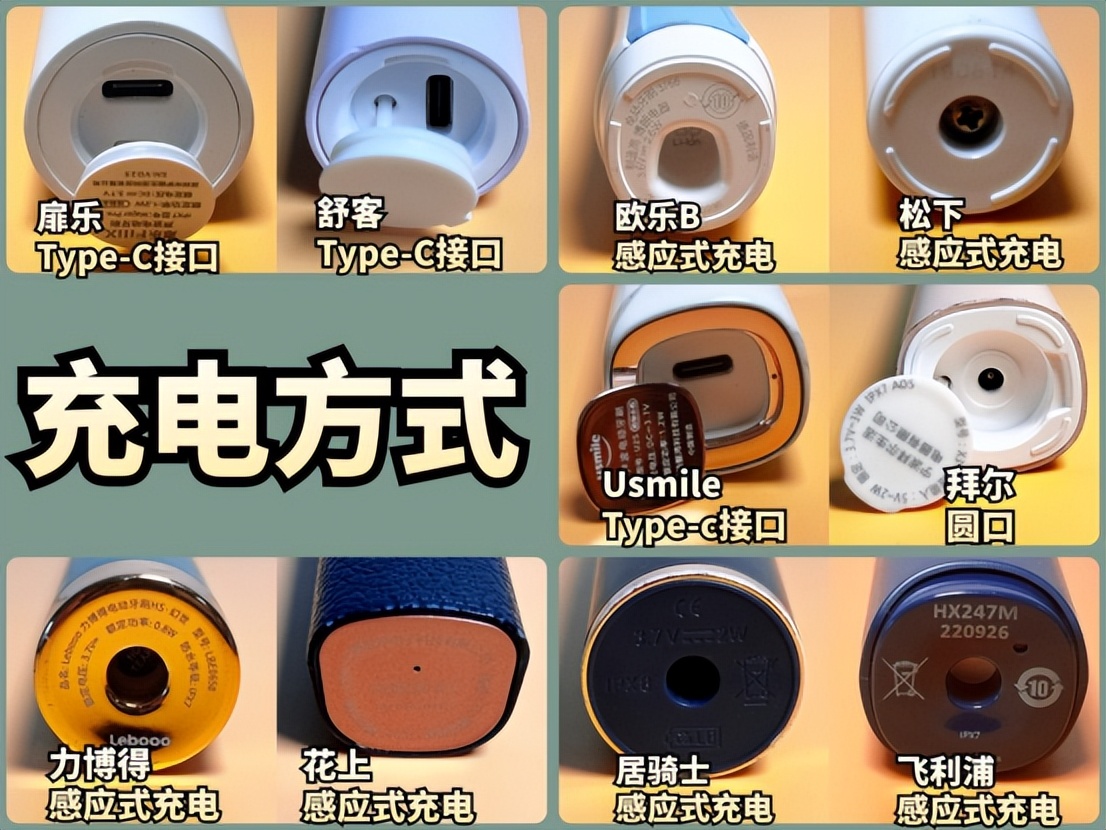 电动牙刷松下和飞利浦哪个好用,2023电动牙刷测评推荐自用