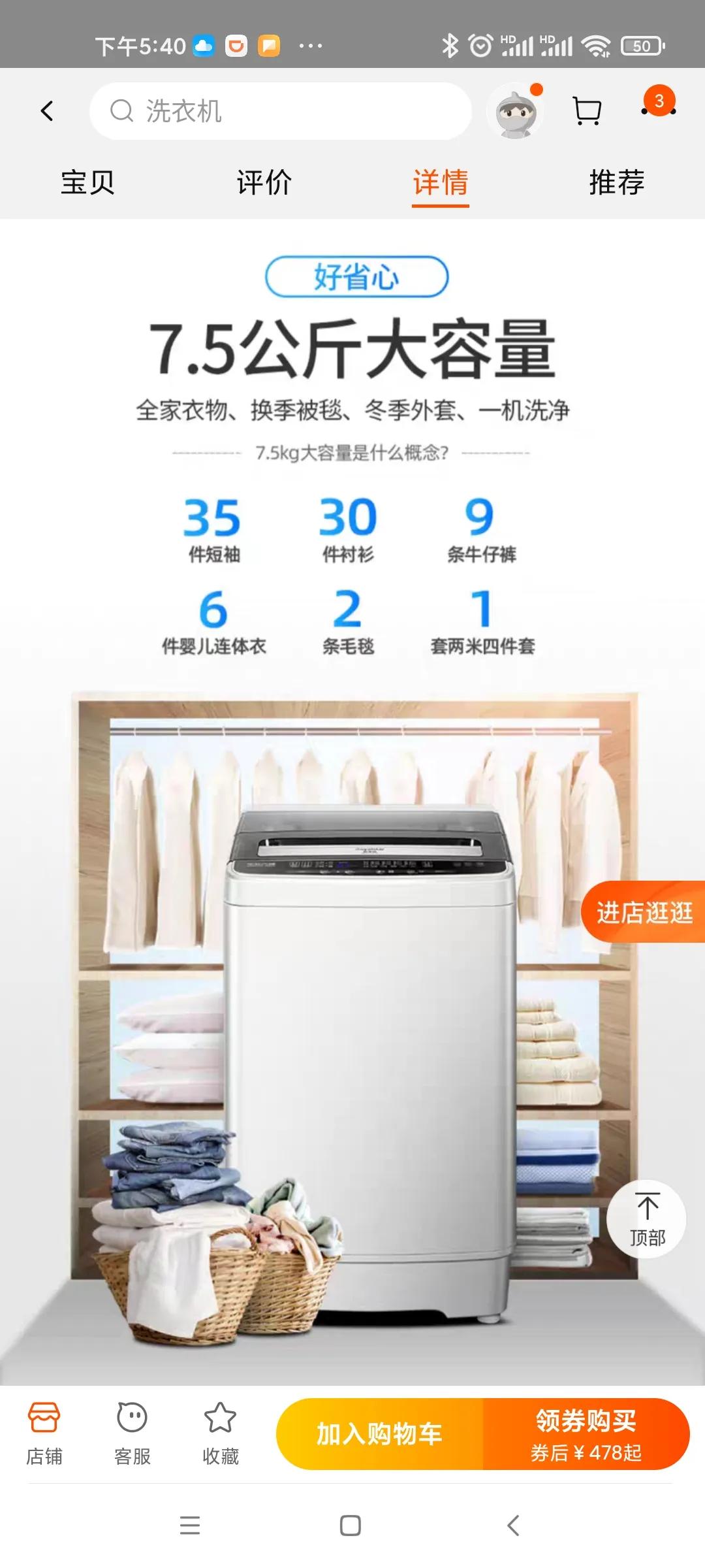 淘宝买洗衣机被坑怎么办,淘宝被坑了1万