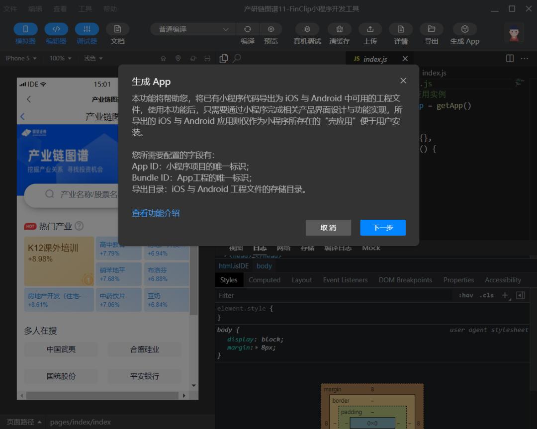 小程序替代app成为头部主流,小程序可以转化为app吗