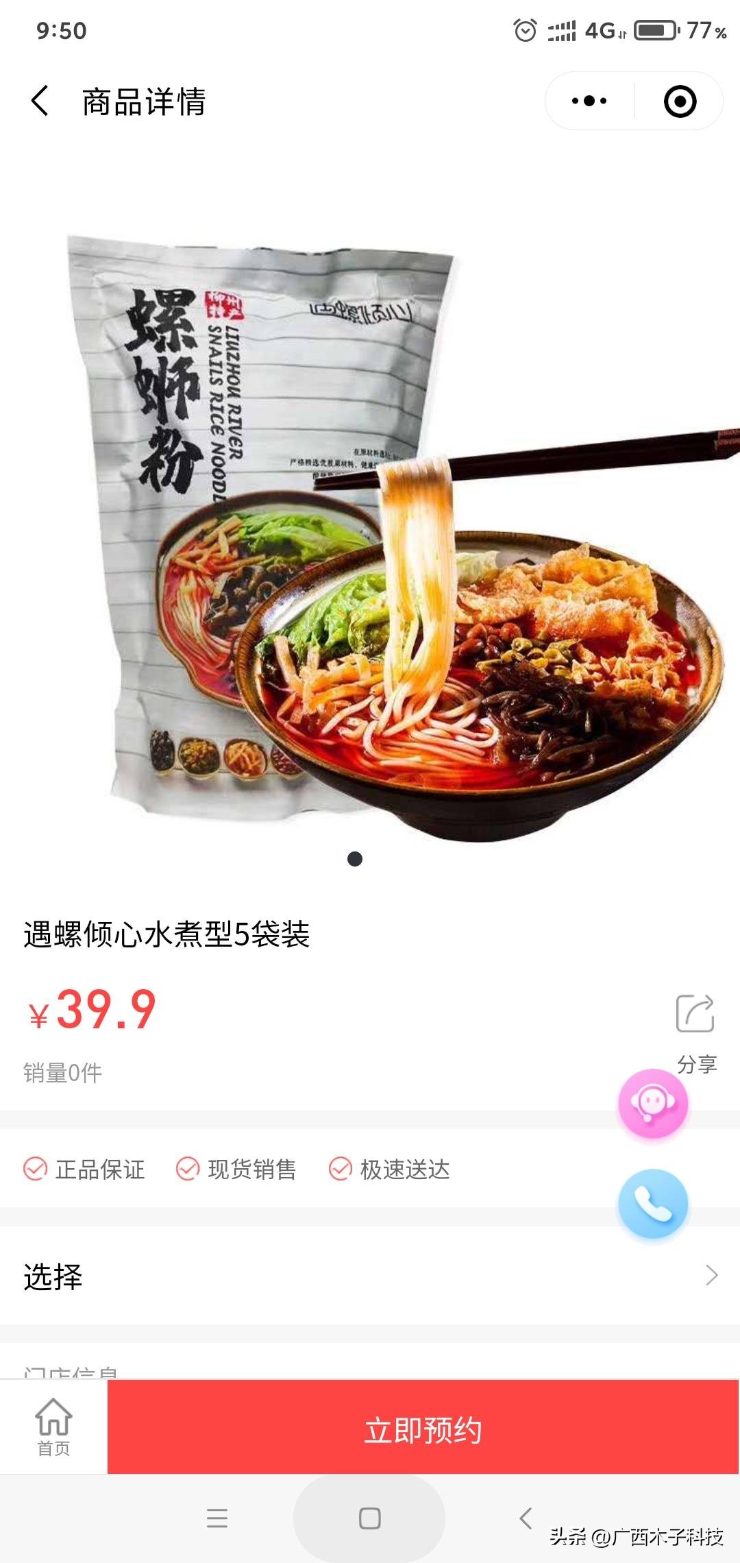 小程序预约开发商城,小程序线上预约商城