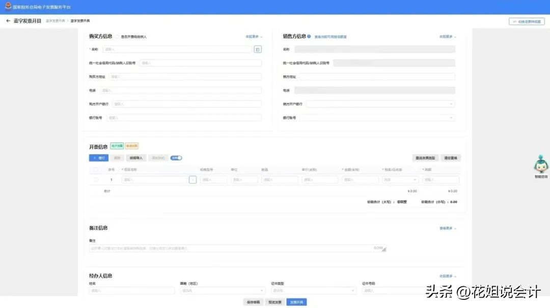 数电票后为啥不能开纸质发票,数电票后还能开纸质票吗