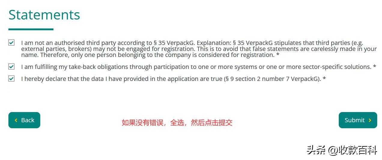 erp怎么申请,德国erp注册后怎么申报