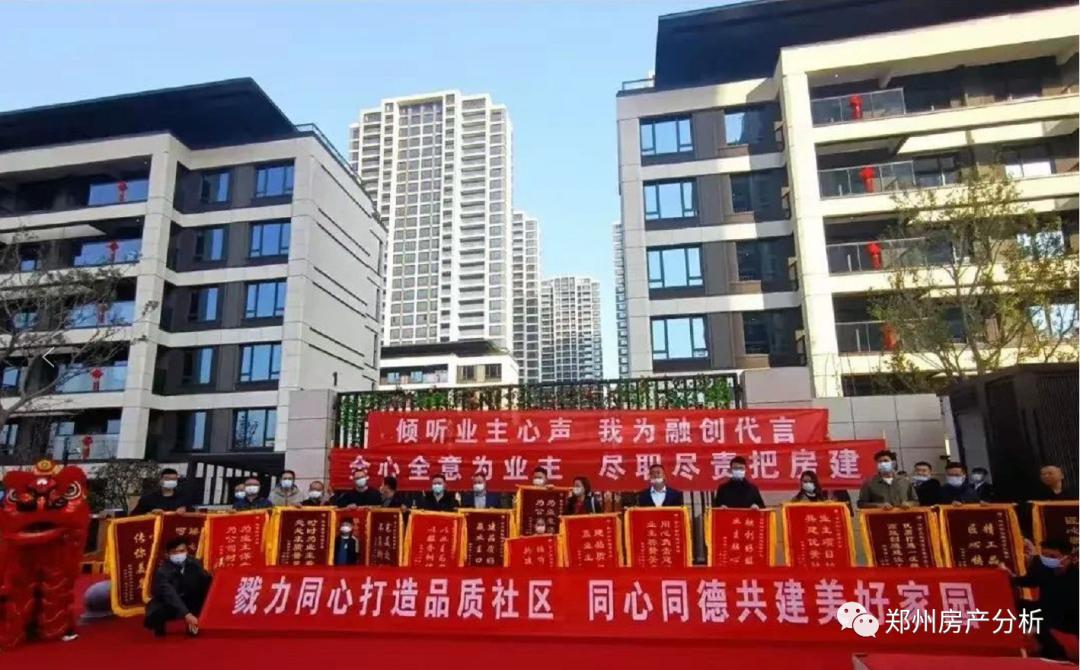 郑州融创城7期优劣势,郑州融创城观河著六期动工没