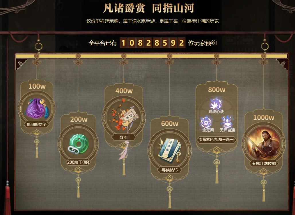 逆水寒手游氪金打造全过程,逆水寒手游真正的100%探索