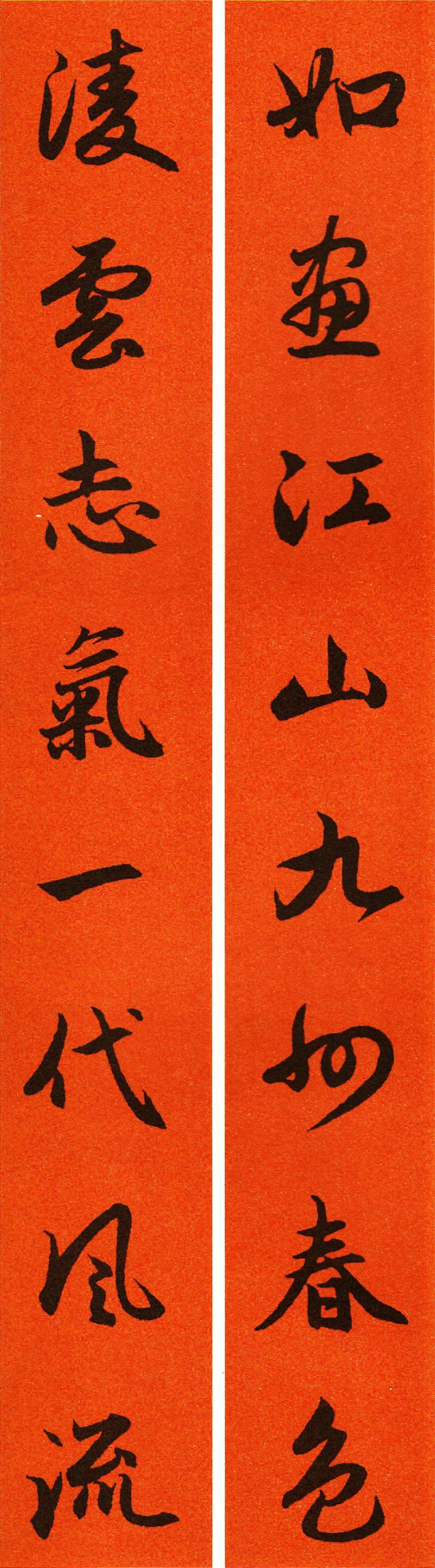 2022年九字春联行书书法作品,2022年赵孟頫春联大全集