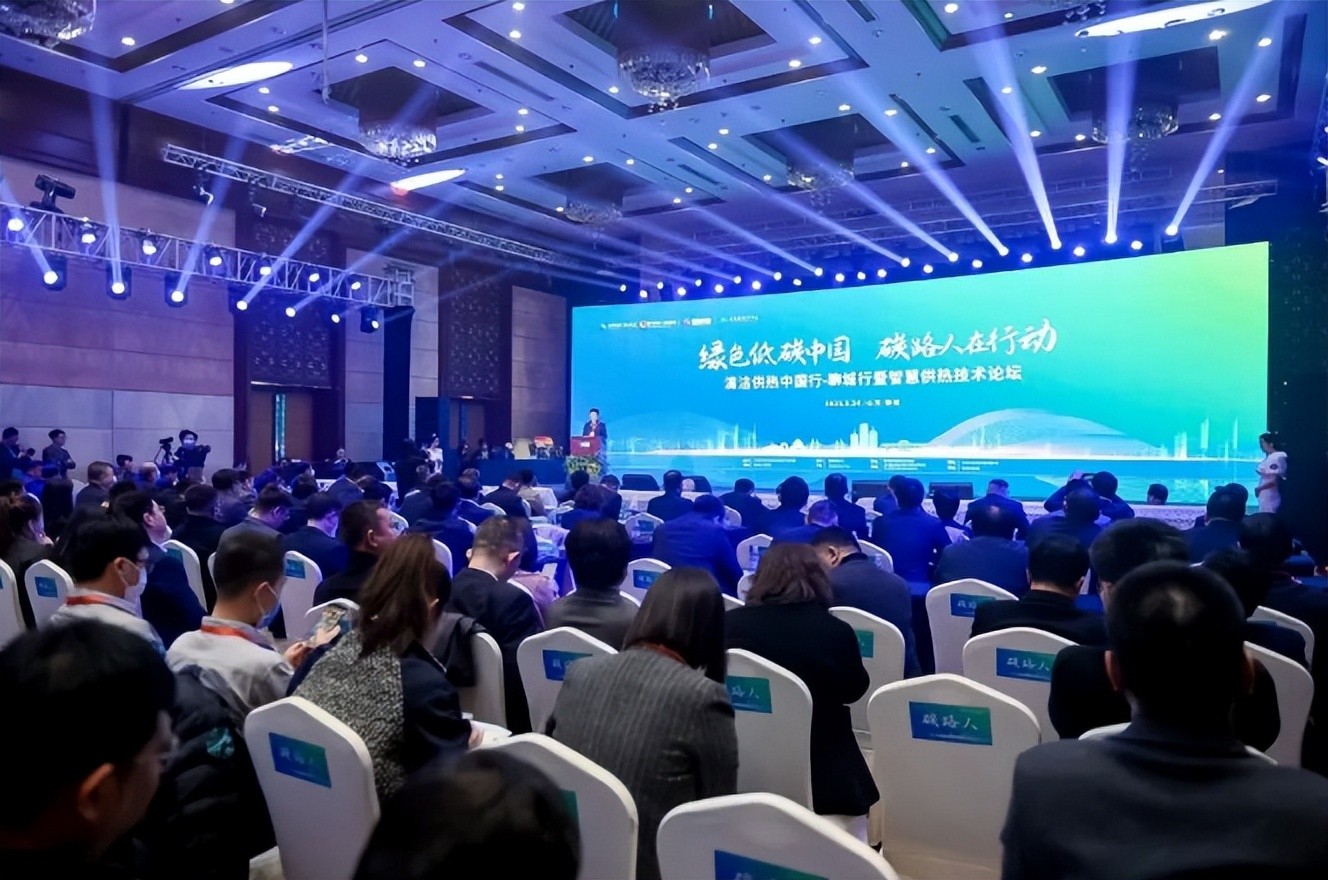 清洁中国行,清洁供热中国行