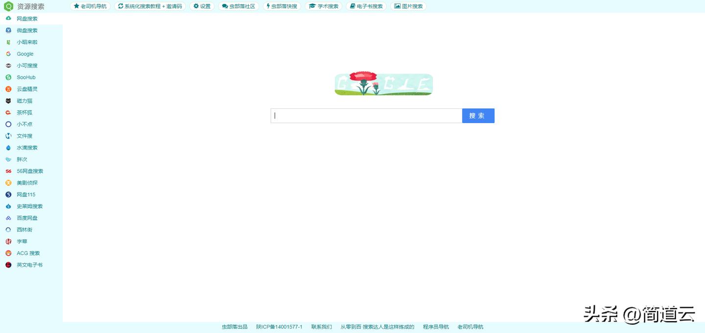 有哪些神仙网站免费推荐,好用的神仙网站推荐