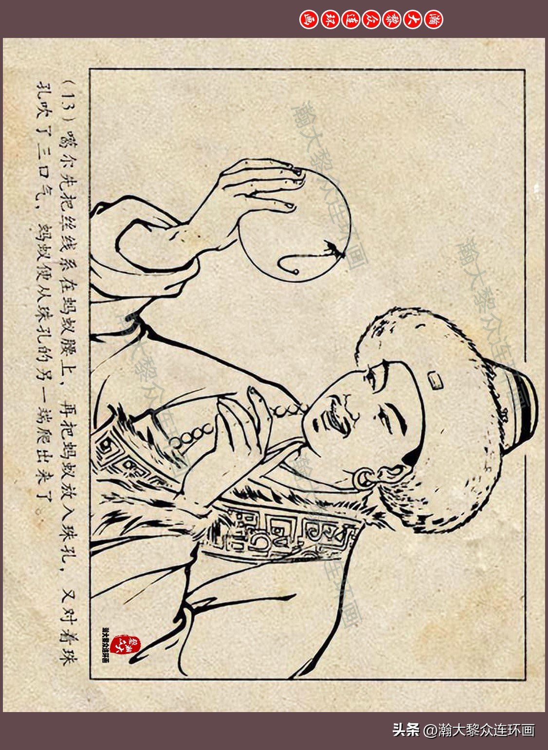 瀚大黎众连环画唐朝历史故事,瀚大黎众经典古代故事连环画