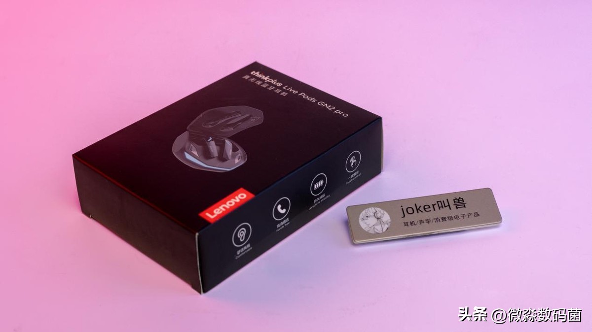 联想gm2pro耳机测评,联想真无线蓝牙耳机gm2pro