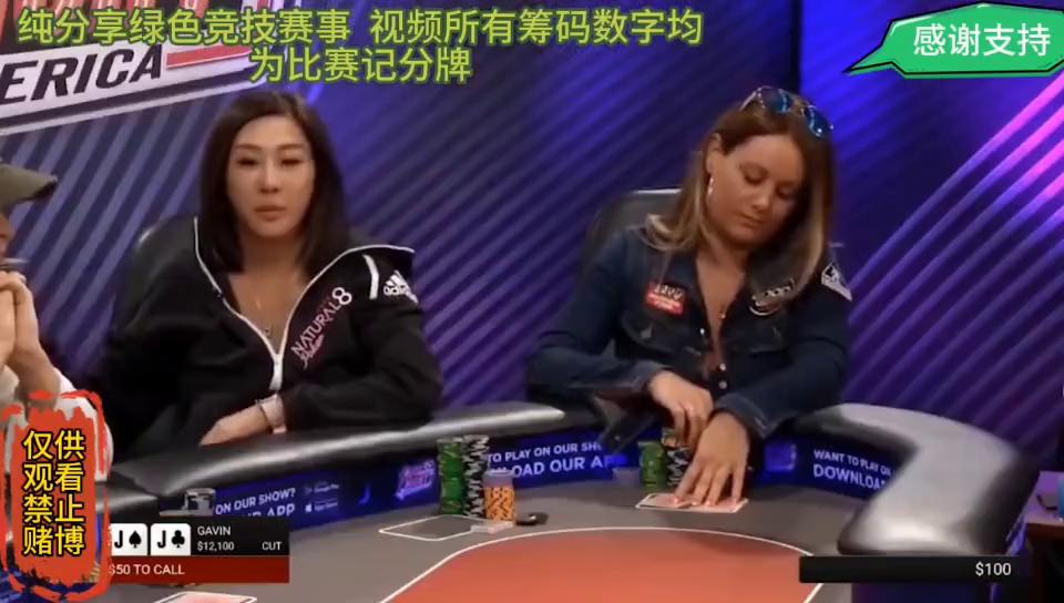 这女人也太凶了，一个顶对无脑打光#赛事讲解#娱乐#poker