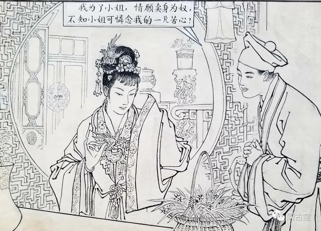 同古堂|曾经的儿童“插画”有多美