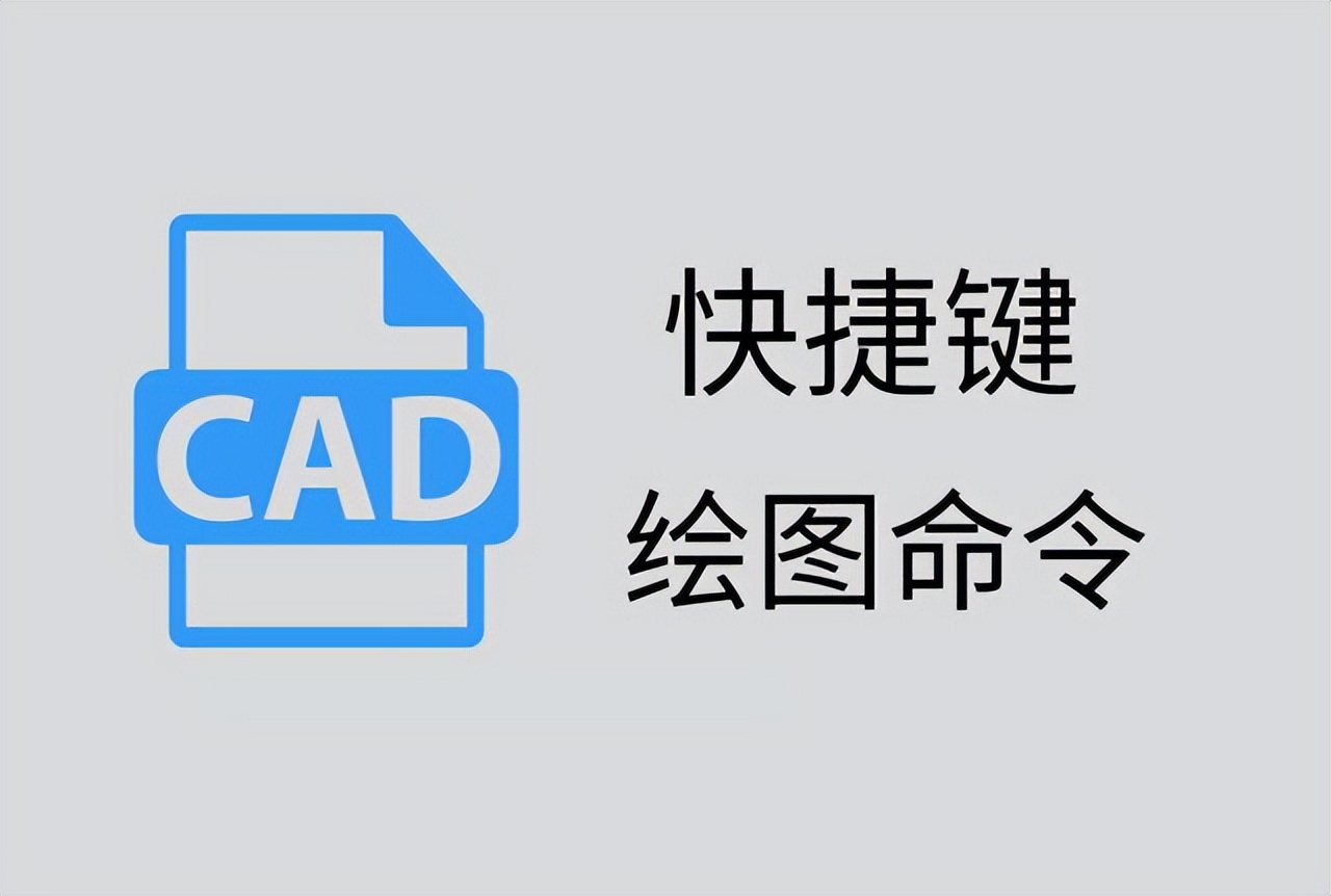 cad挑选工具快捷键,cad工具数据提取快捷键