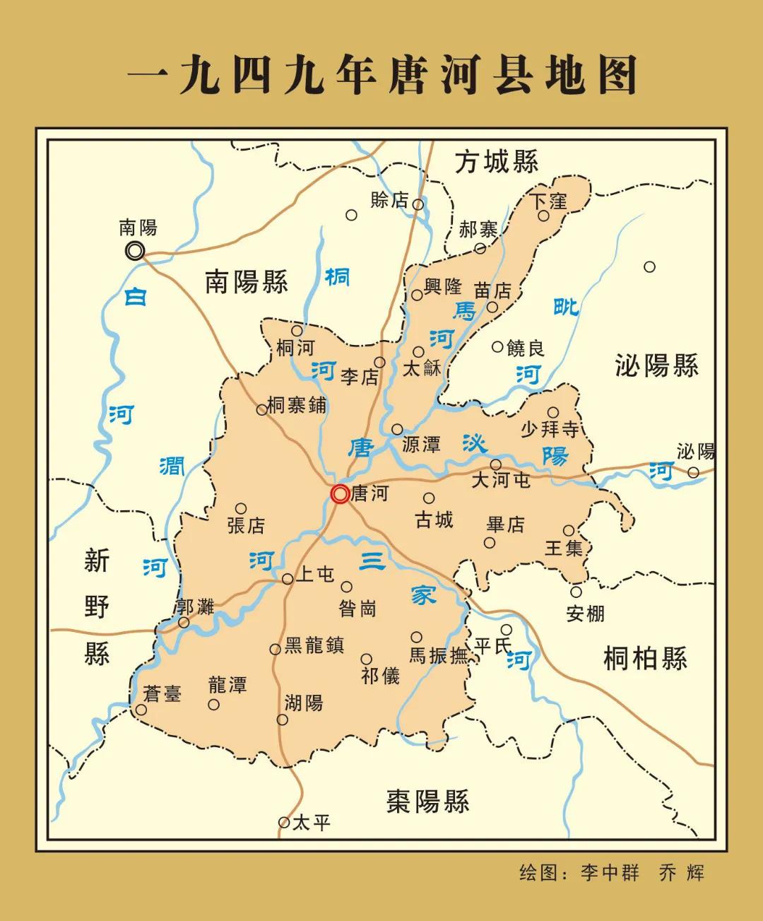 沁阳与泌阳的历史,唐县与唐河县区别