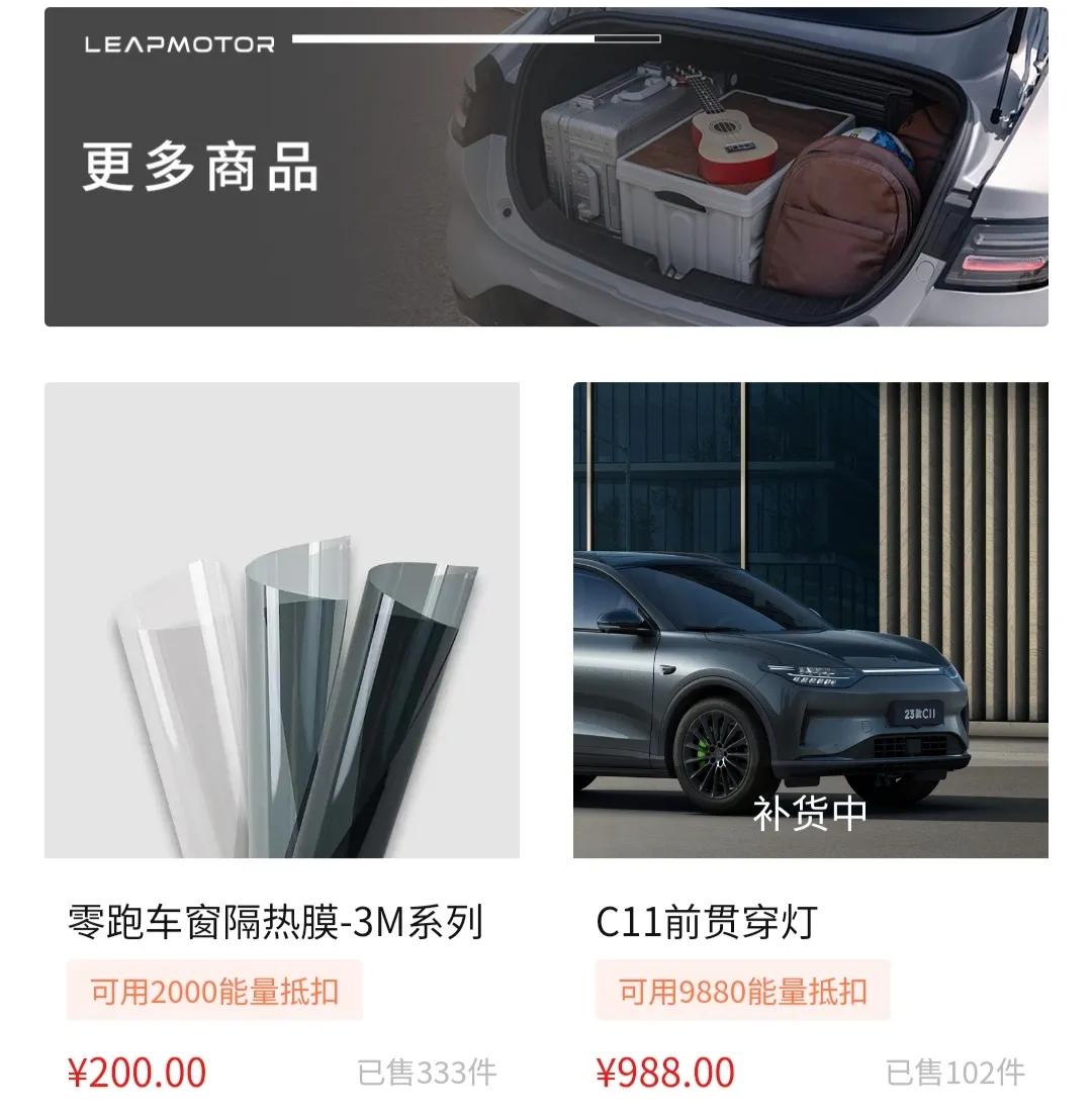 零跑汽车商城,零跑服务管家