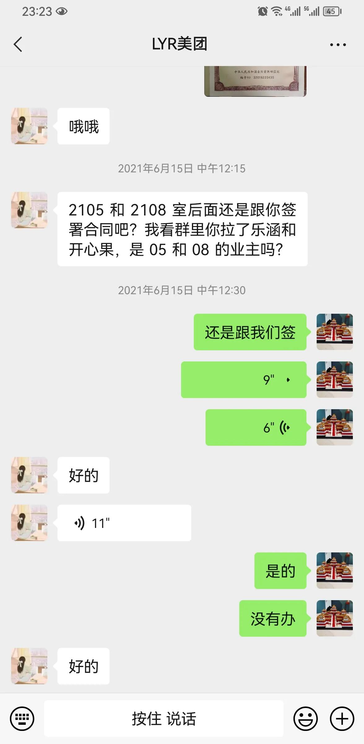 美团恶劣的行为,痛斥无良老板的词