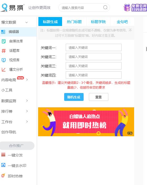 自媒体图文、视频类标题怎么写？6个小妙招，直接套用