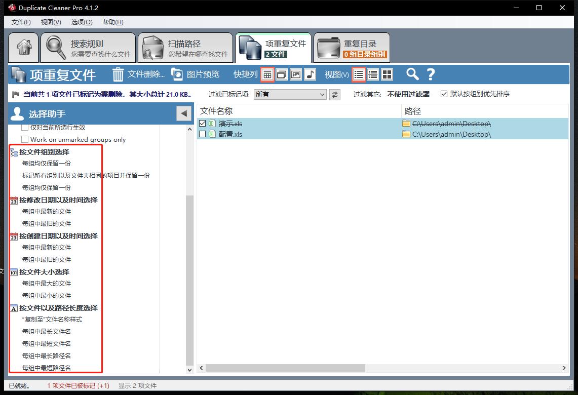 如何删除电脑文件夹里的重复文件,怎样清理电脑c盘里面的重复软件